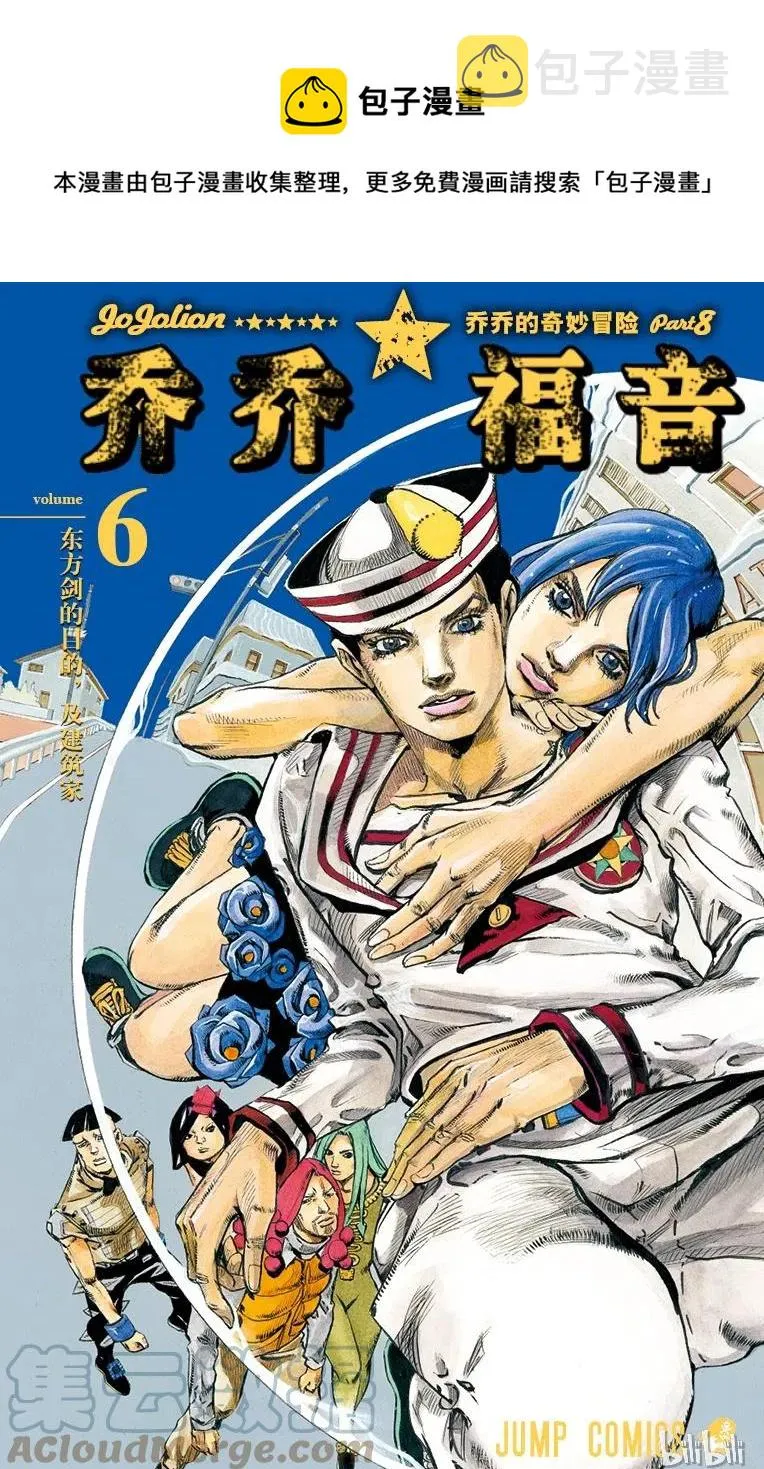 23 纸月伪造 其1 第1页