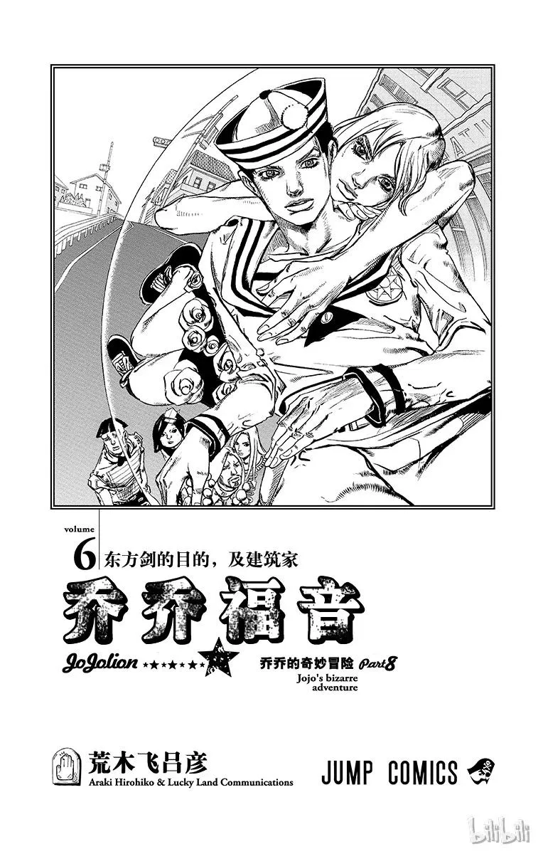 23 纸月伪造 其1 第2页