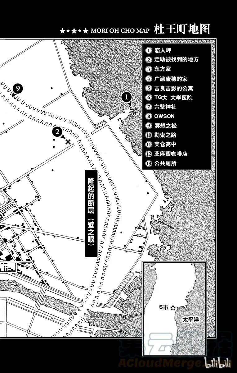 23 纸月伪造 其1 第3页