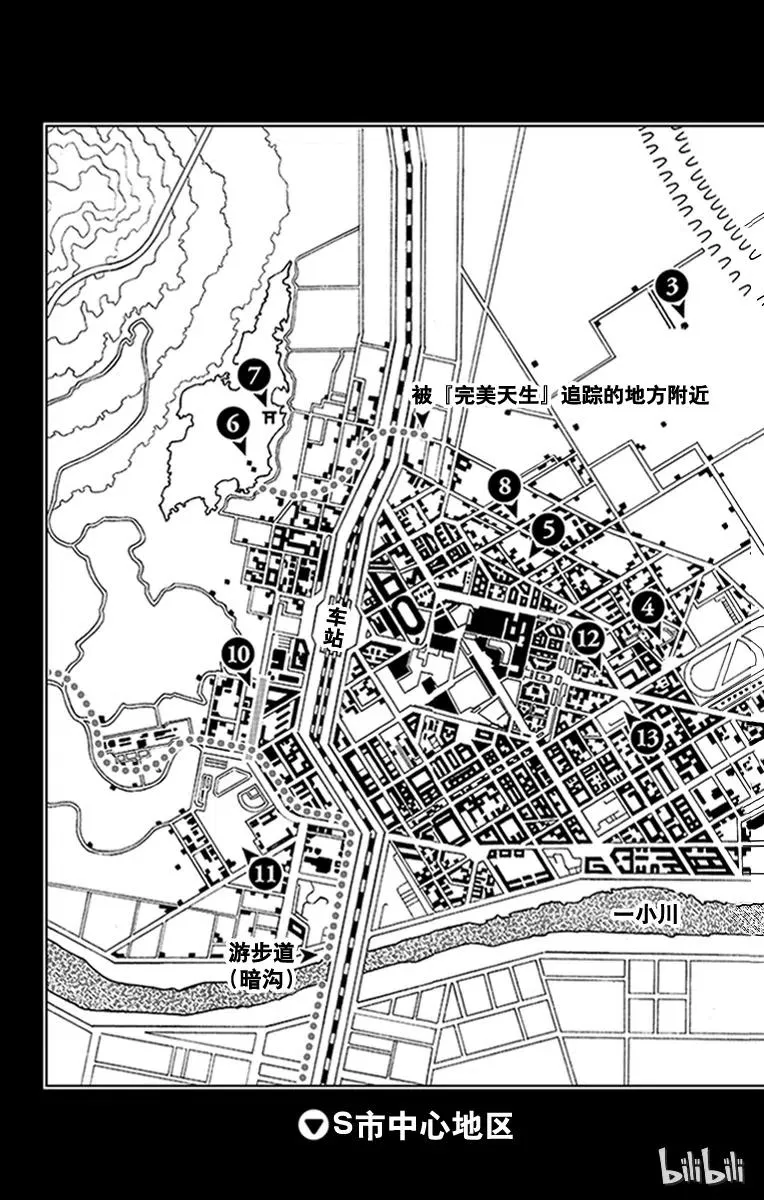 23 纸月伪造 其1 第4页