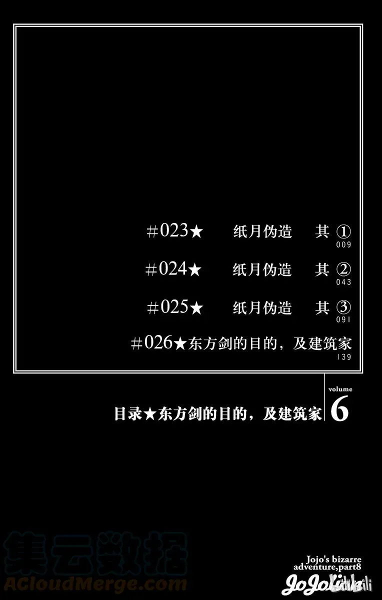 23 纸月伪造 其1 第5页