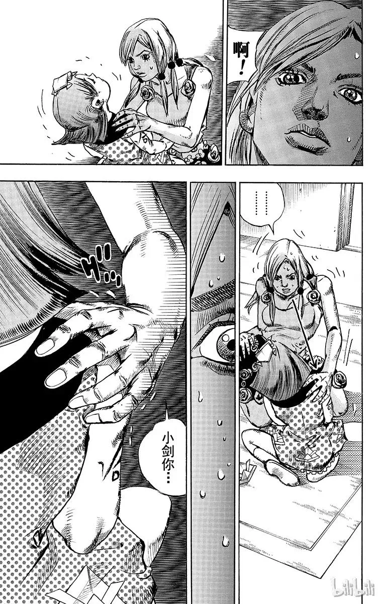 23 纸月伪造 其1 第24页