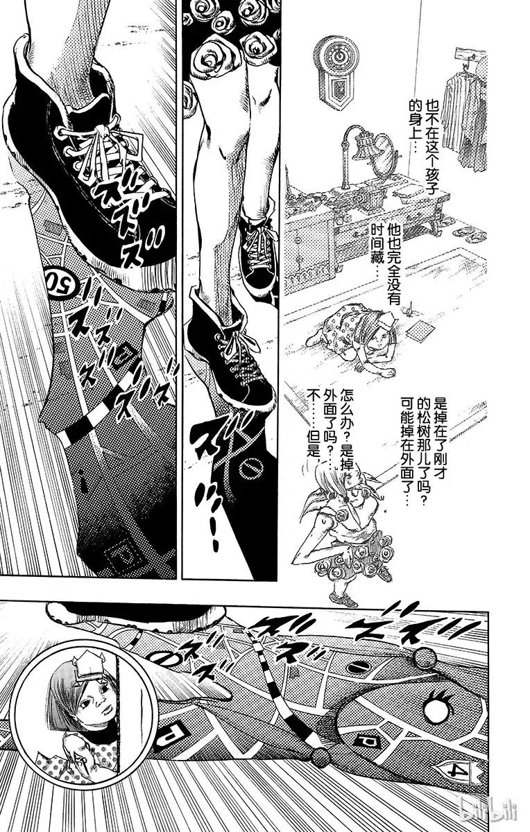 23 纸月伪造 其1 第28页