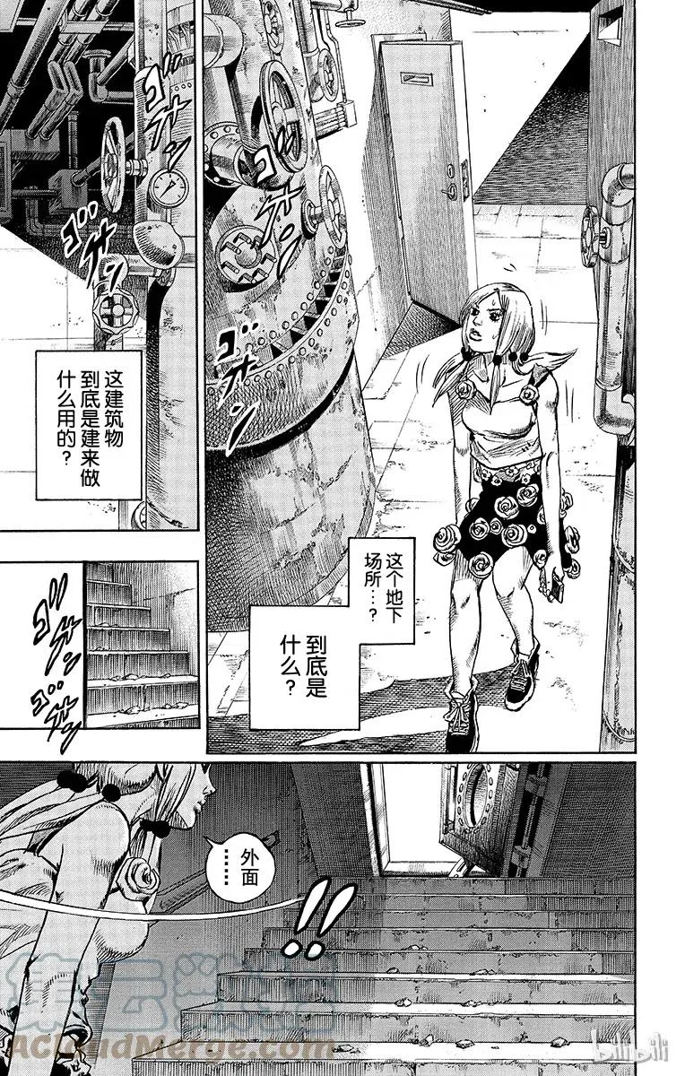 24 纸月伪造 其2 第7页