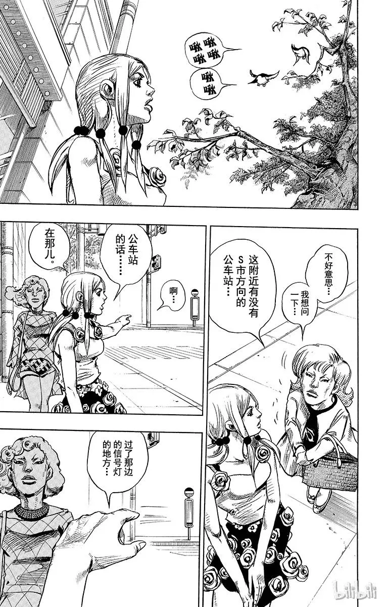 24 纸月伪造 其2 第17页