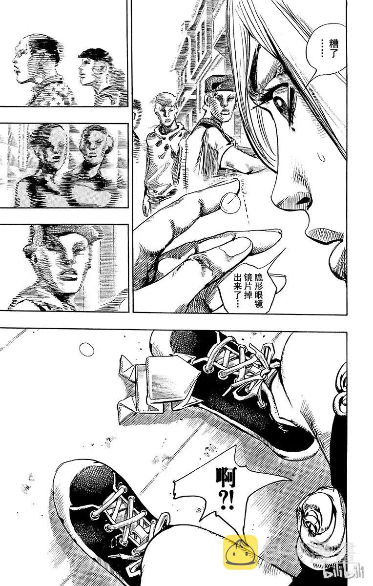 24 纸月伪造 其2 第23页