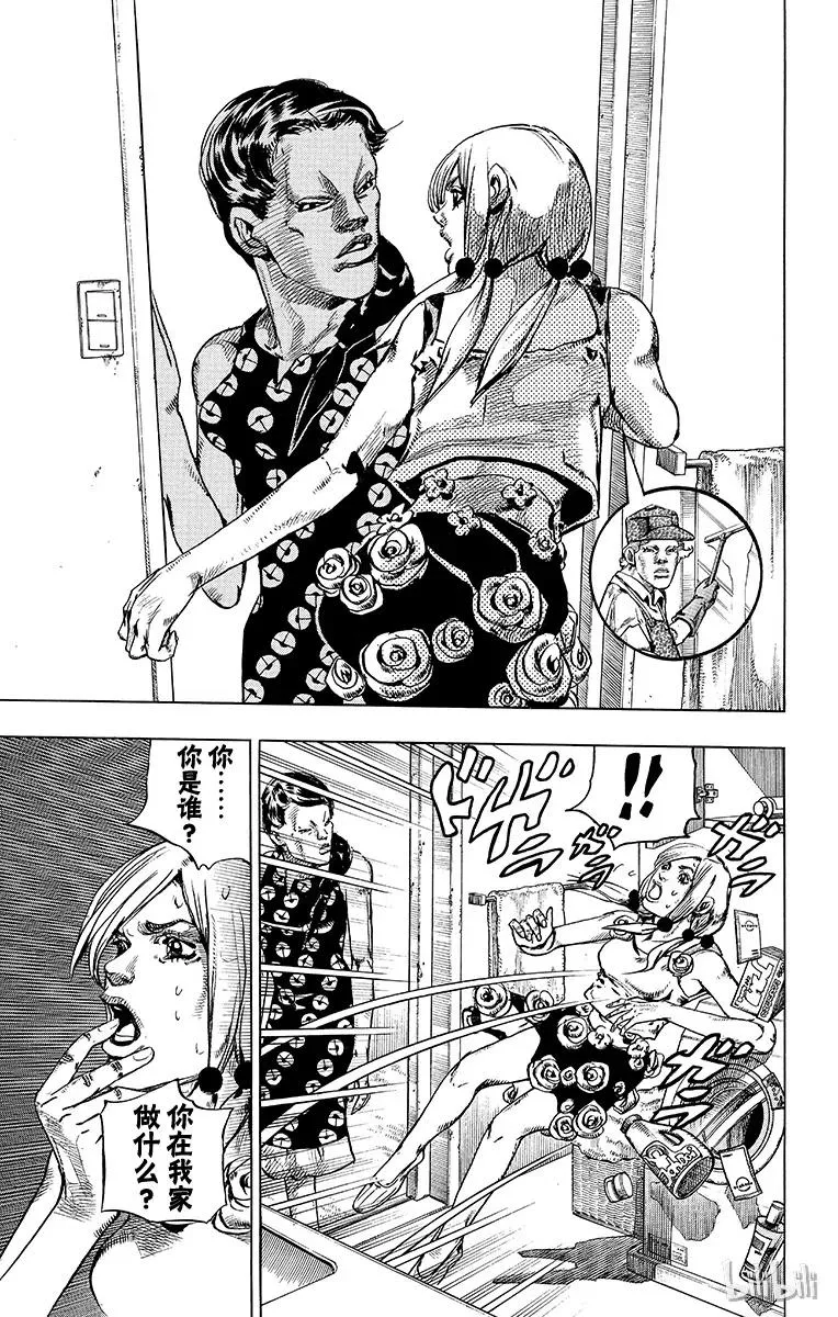 24 纸月伪造 其2 第29页