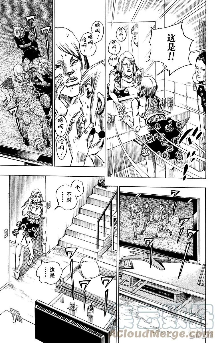 24 纸月伪造 其2 第31页