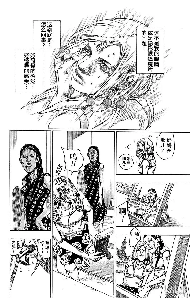 24 纸月伪造 其2 第32页