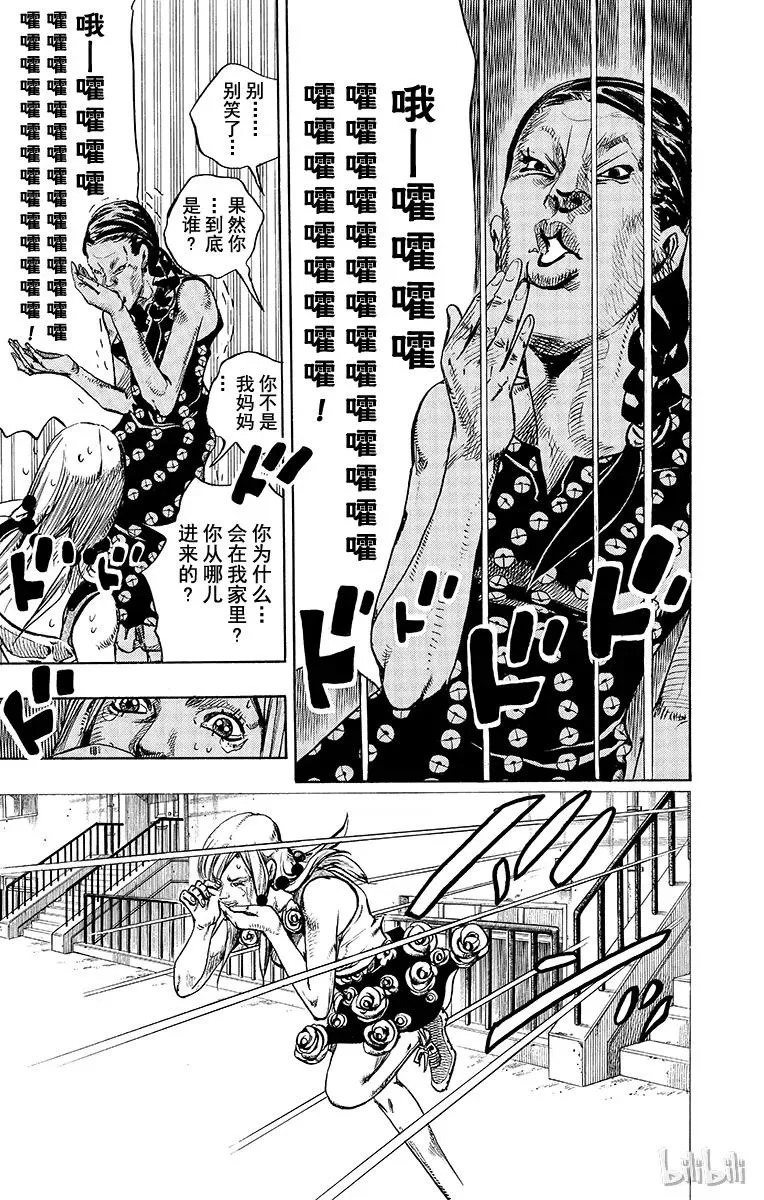 24 纸月伪造 其2 第35页