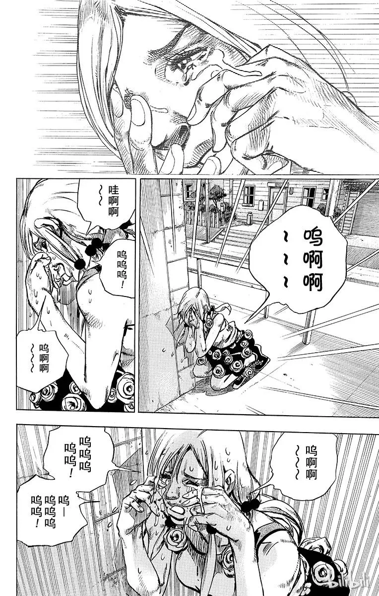 24 纸月伪造 其2 第36页