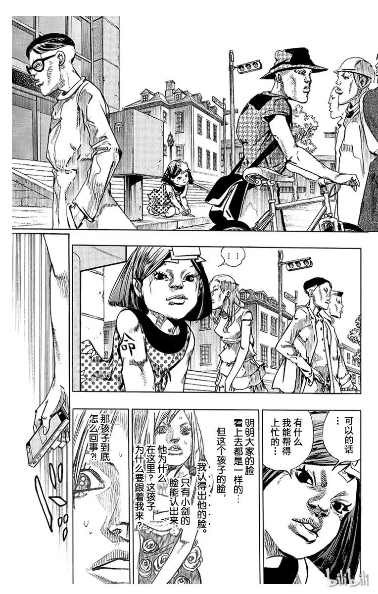 24 纸月伪造 其2 第39页