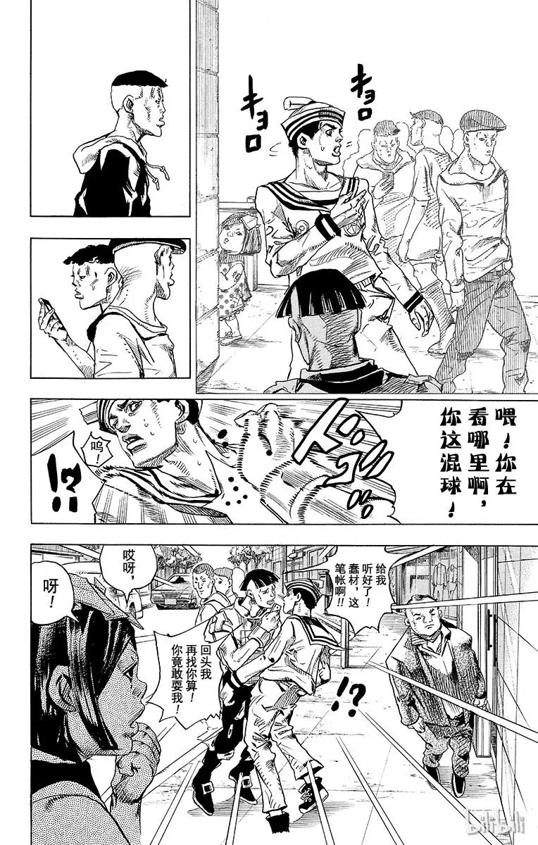 25 纸月伪造 其3 第12页