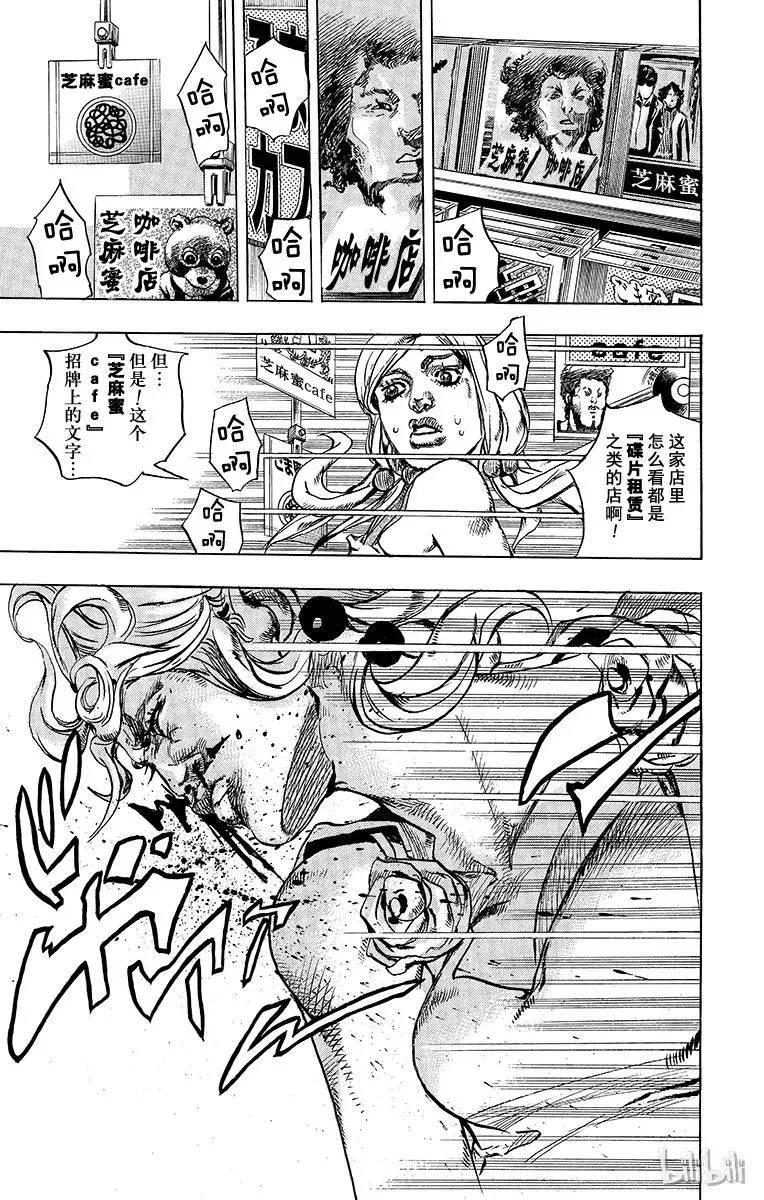 25 纸月伪造 其3 第15页