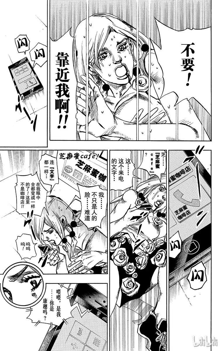25 纸月伪造 其3 第17页