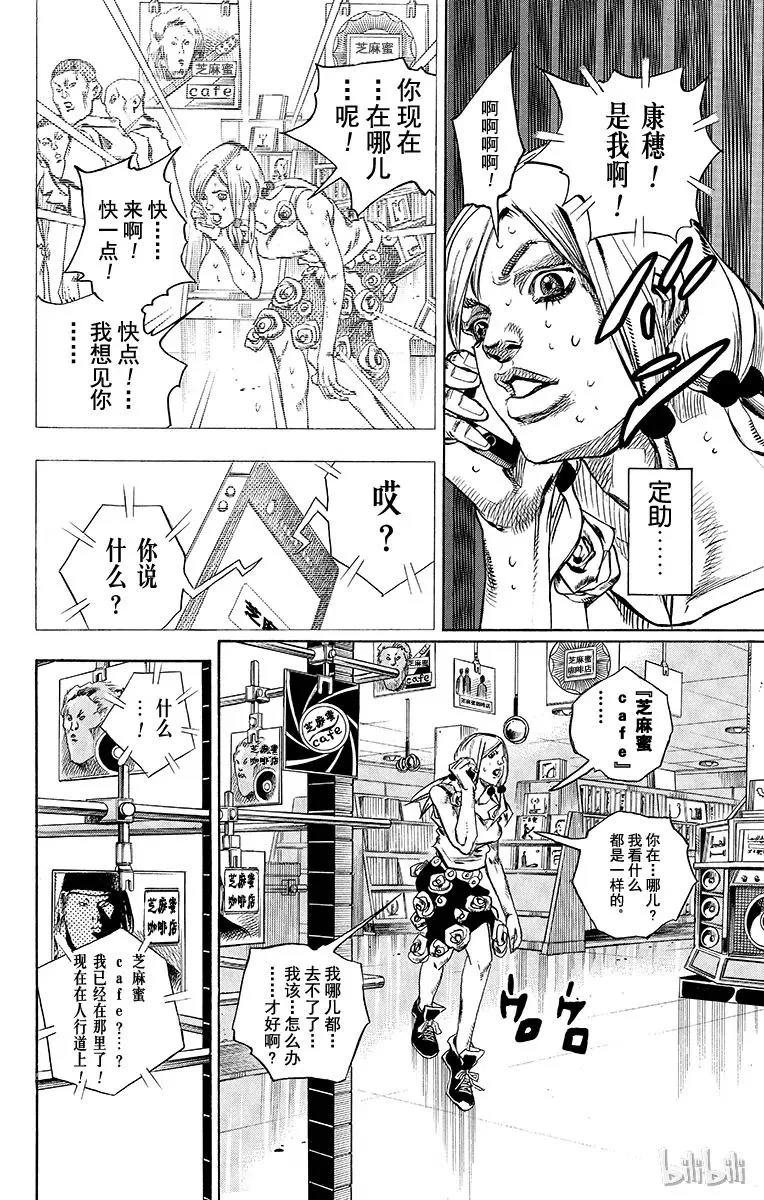 25 纸月伪造 其3 第18页