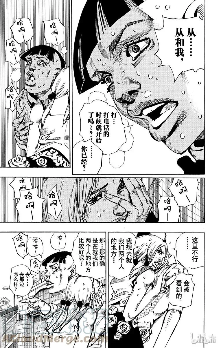 25 纸月伪造 其3 第25页