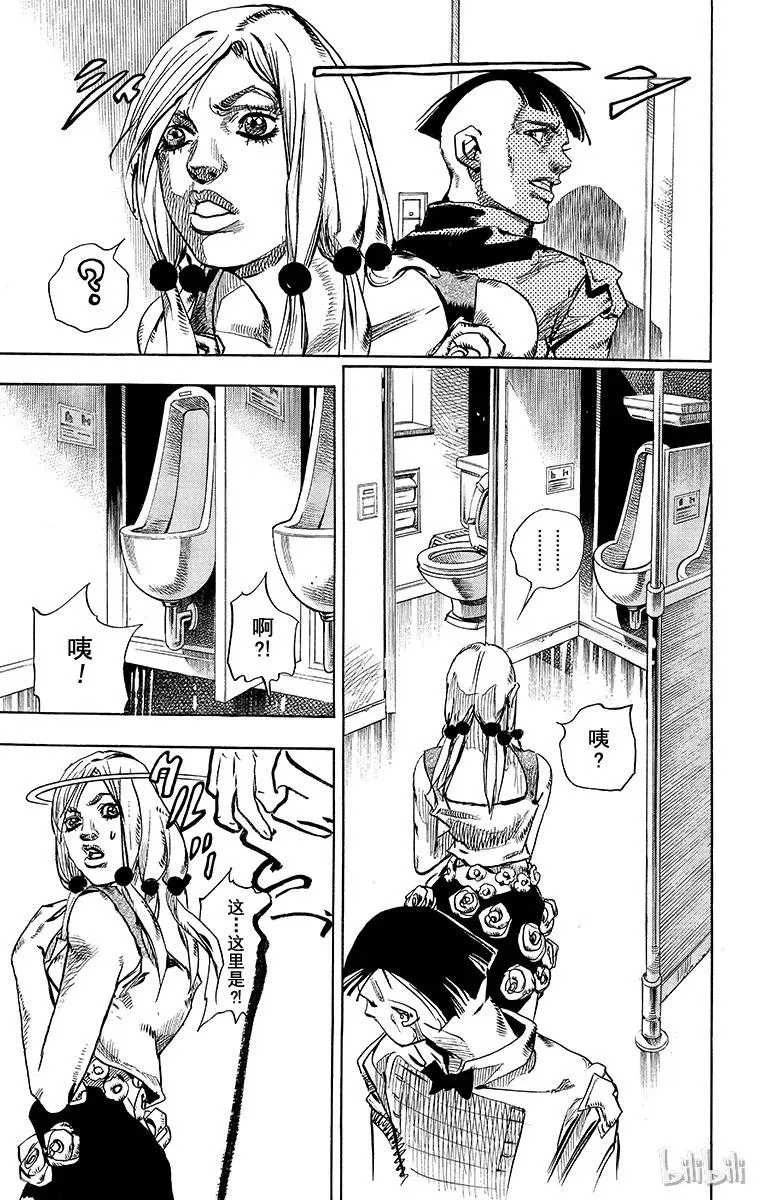 25 纸月伪造 其3 第27页