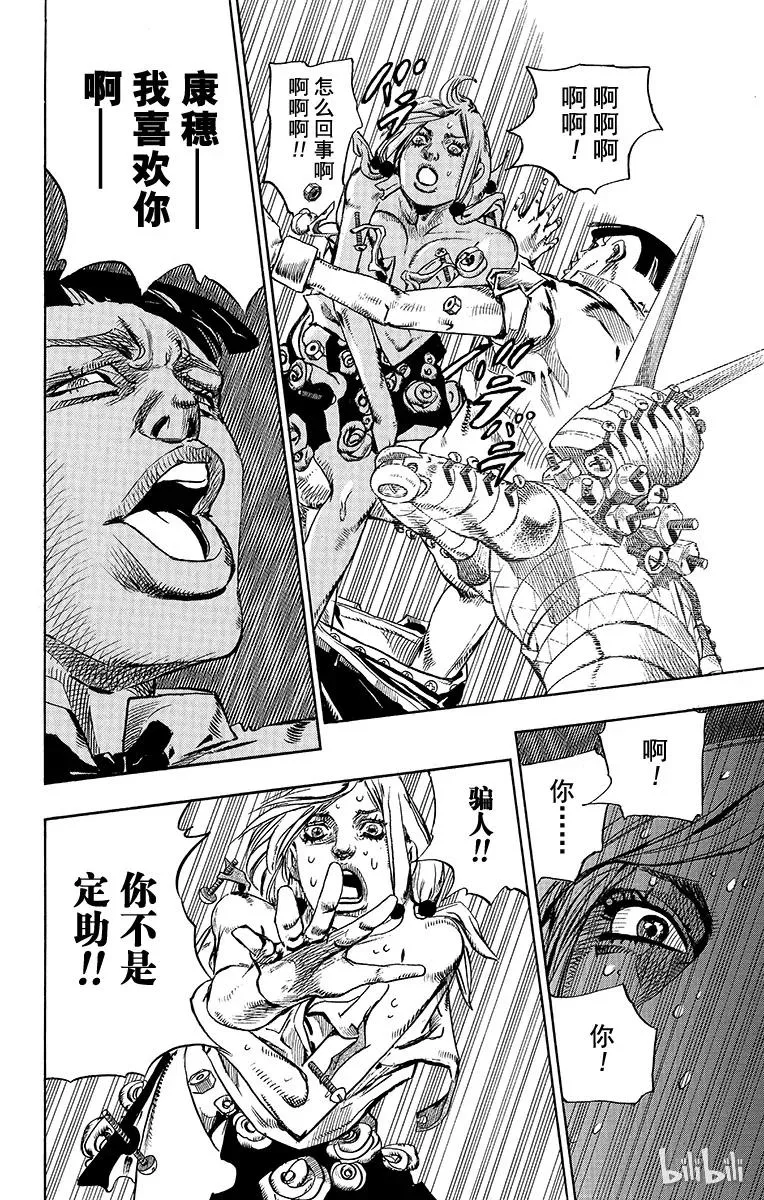 25 纸月伪造 其3 第30页