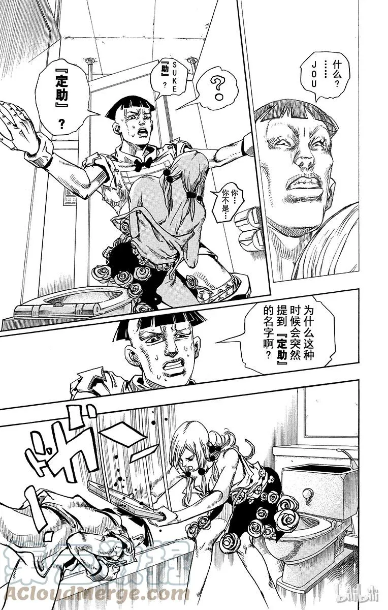 25 纸月伪造 其3 第31页