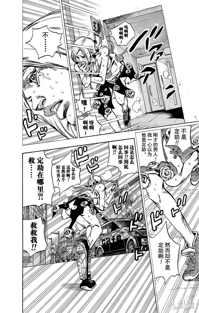 25 纸月伪造 其3 第32页