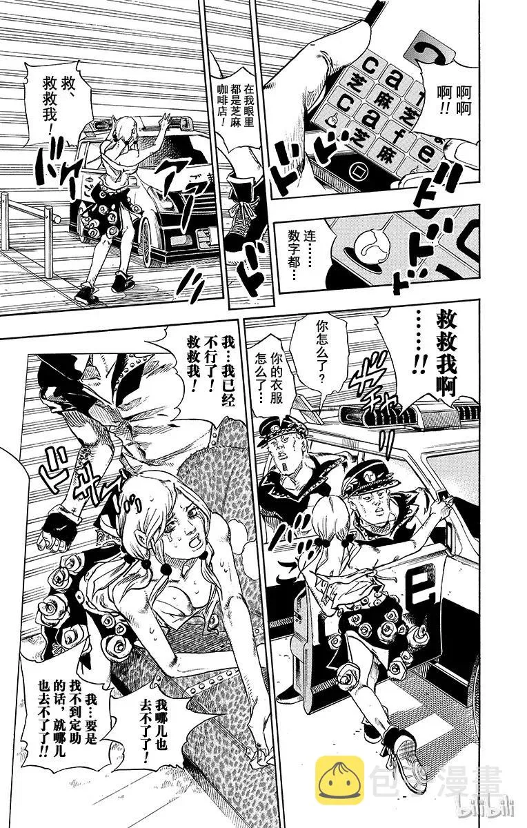 25 纸月伪造 其3 第33页