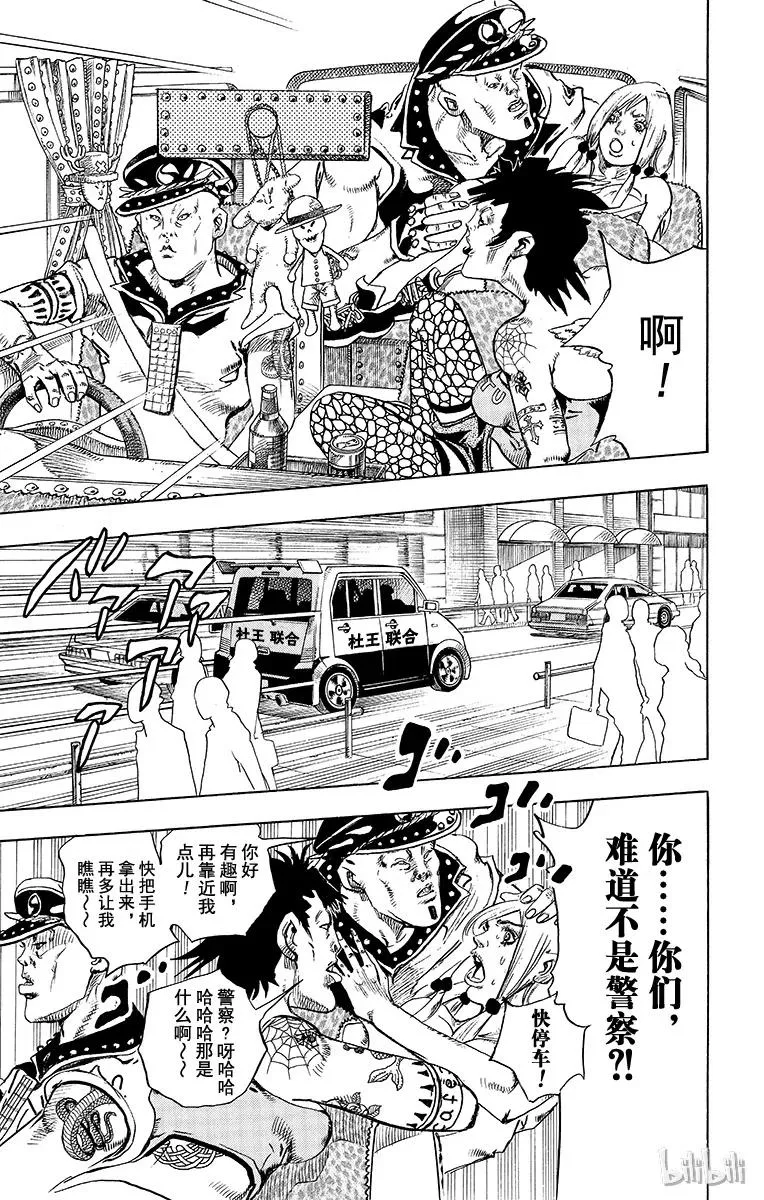 25 纸月伪造 其3 第35页