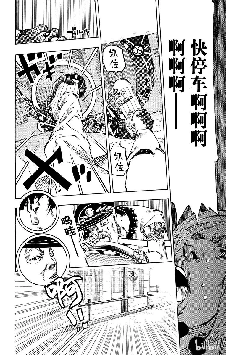 25 纸月伪造 其3 第38页