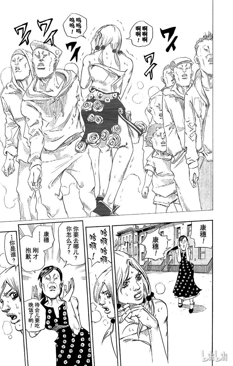 25 纸月伪造 其3 第41页