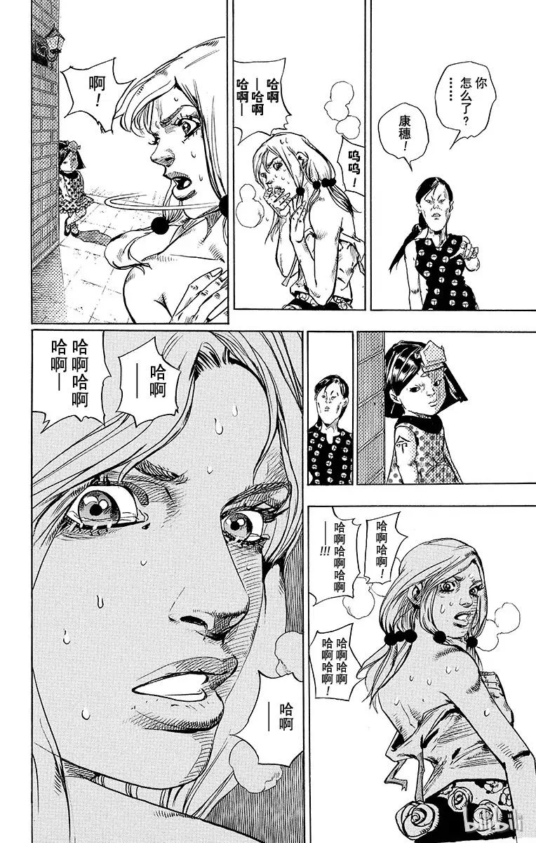 25 纸月伪造 其3 第42页