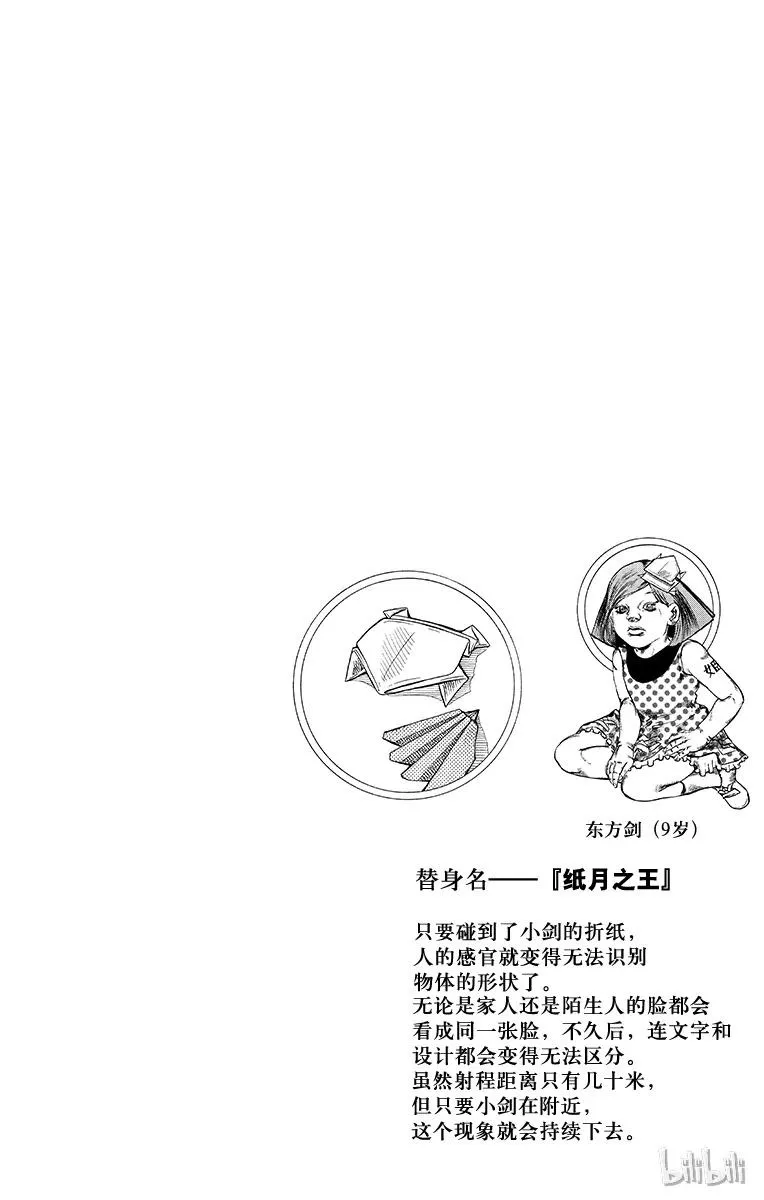 25 纸月伪造 其3 第48页