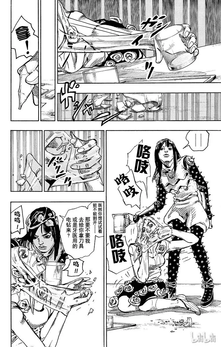 26 东方剑的目的，及建筑家 第32页
