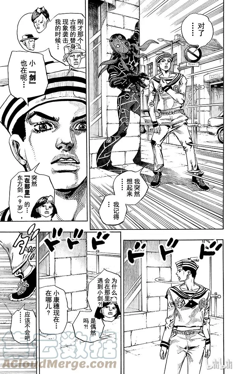 26 东方剑的目的，及建筑家 第37页