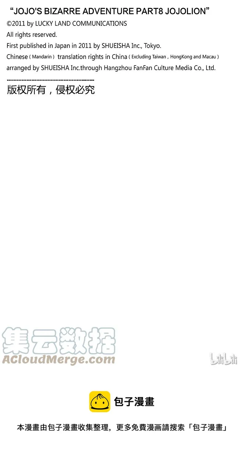 26 东方剑的目的，及建筑家 第46页