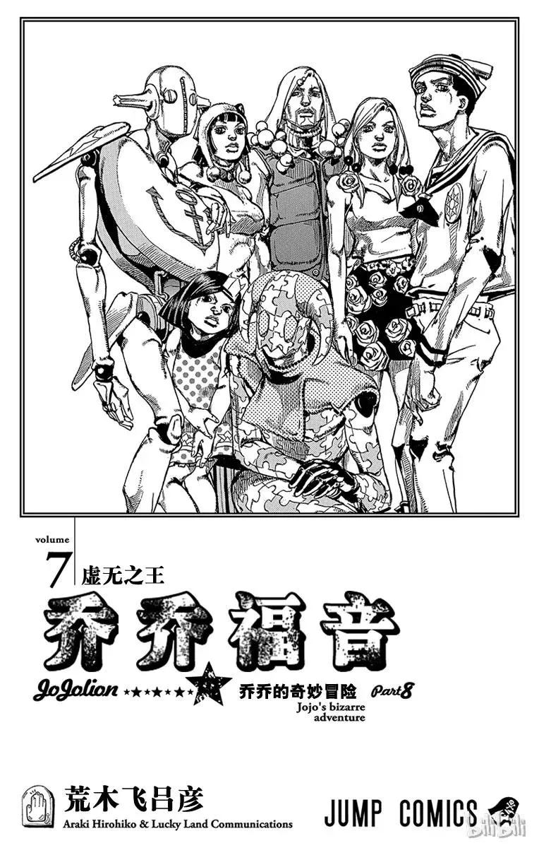 27 东方宪助与东方剑与八木夜露 其1 第2页