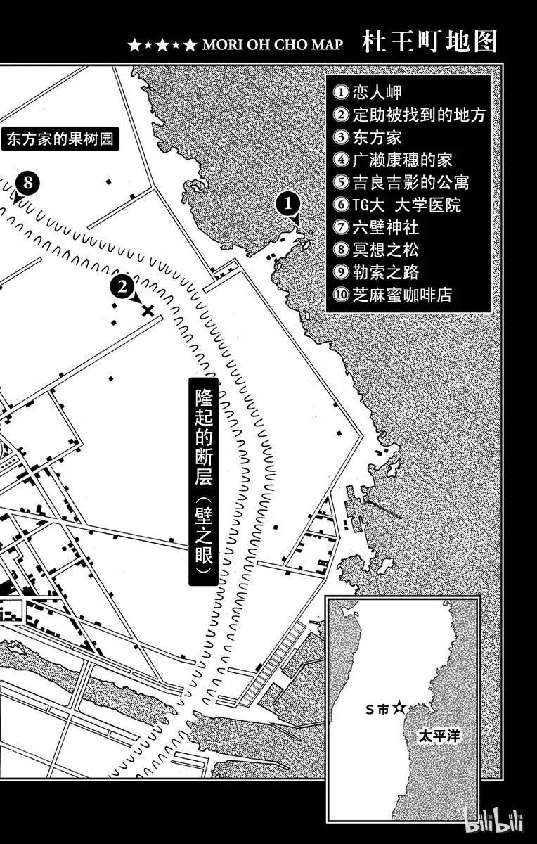 27 东方宪助与东方剑与八木夜露 其1 第3页
