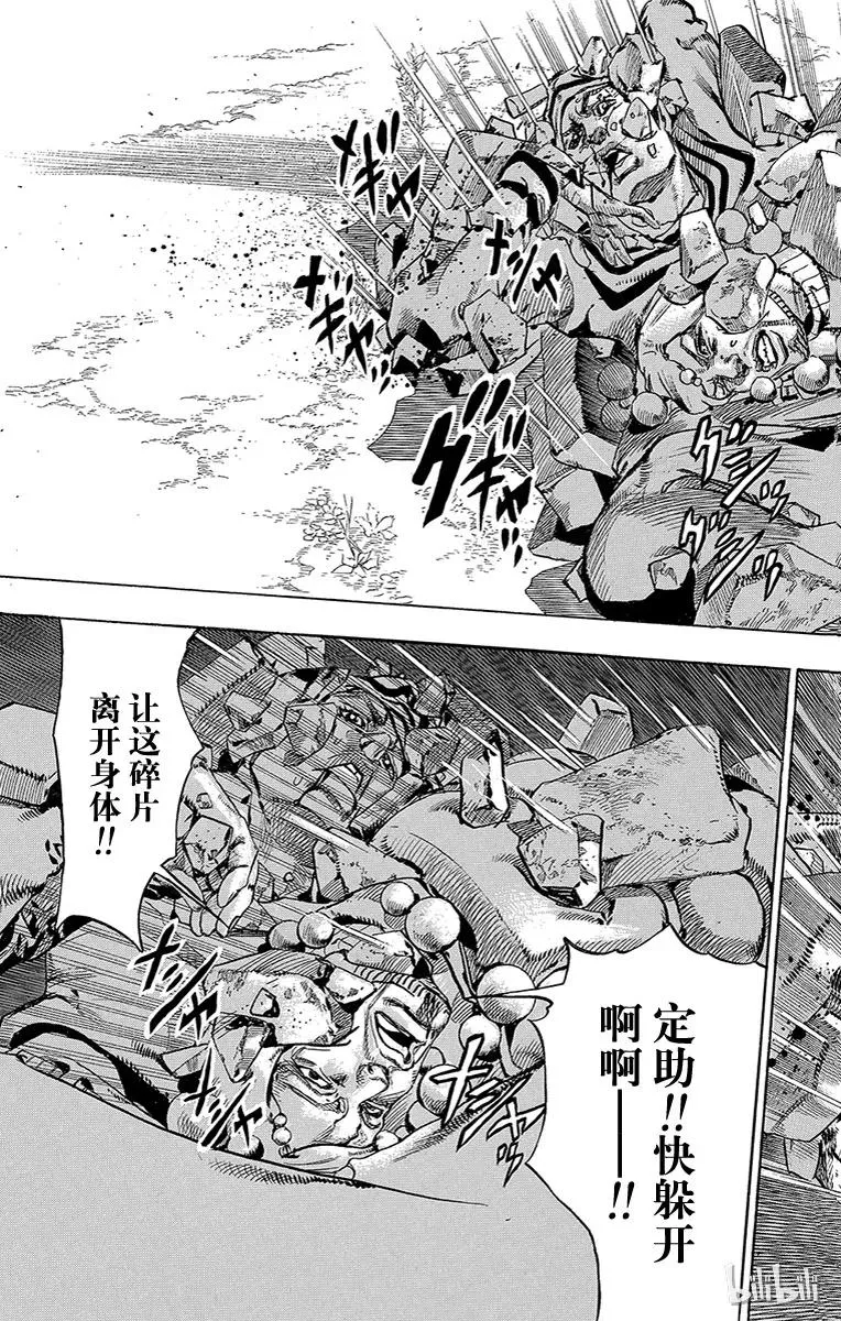 28 东方宪助与东方剑与八木夜露 其2 第3页