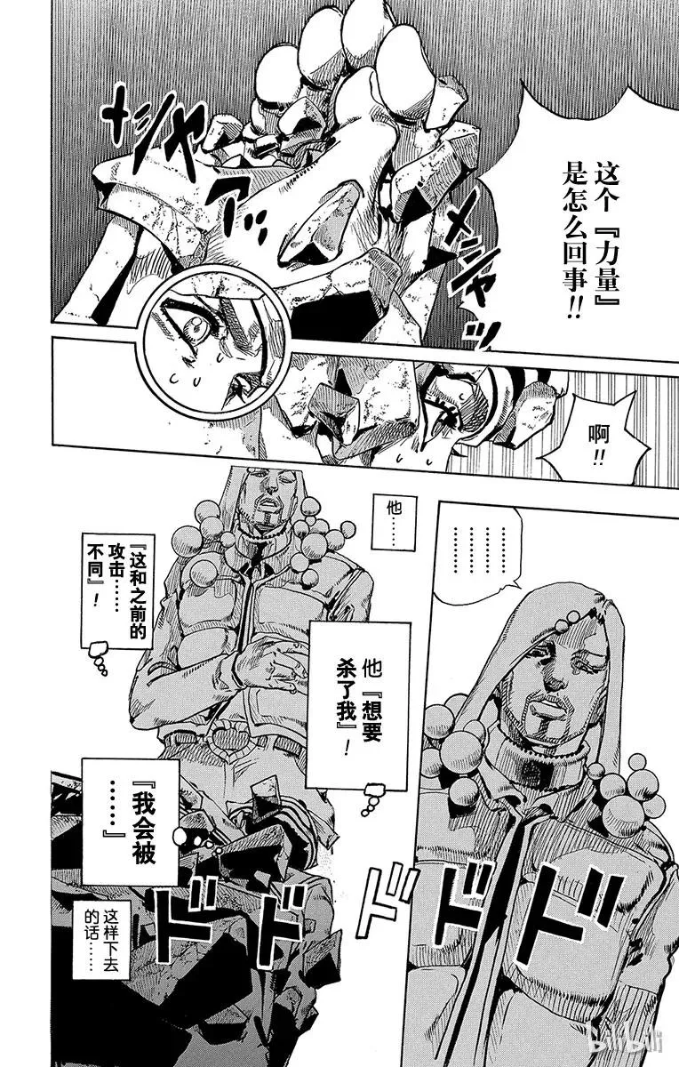 28 东方宪助与东方剑与八木夜露 其2 第8页