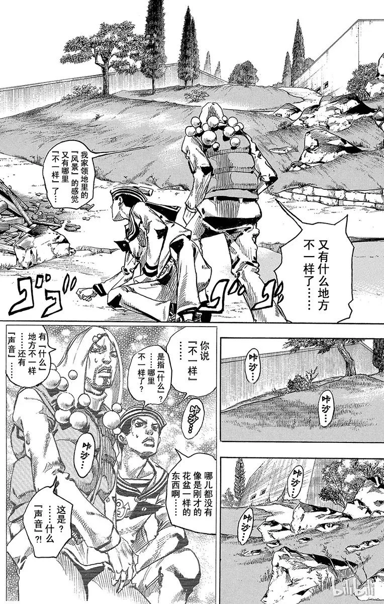 28 东方宪助与东方剑与八木夜露 其2 第30页