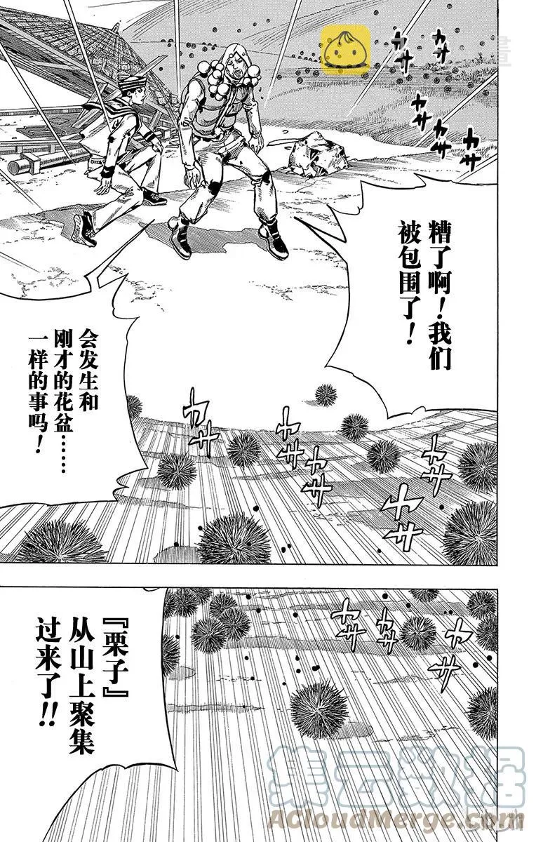 28 东方宪助与东方剑与八木夜露 其2 第37页