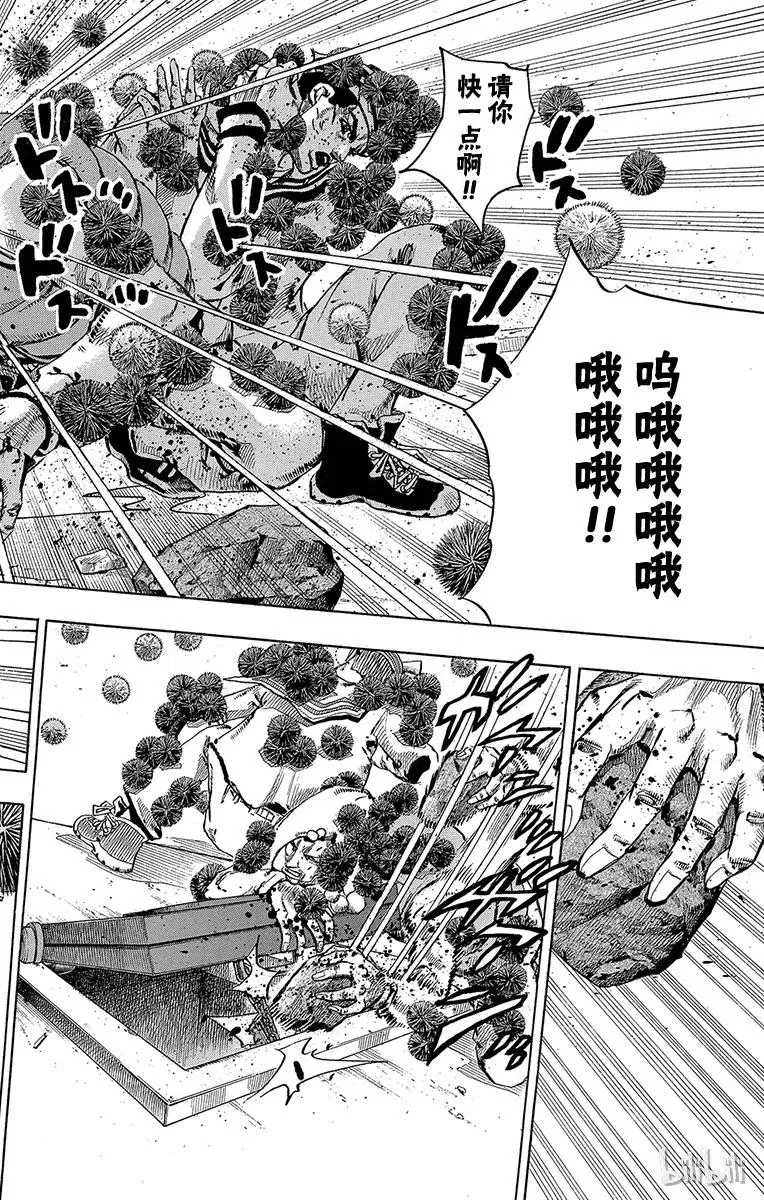 29 东方宪助与东方剑与八木夜露 其3 第18页