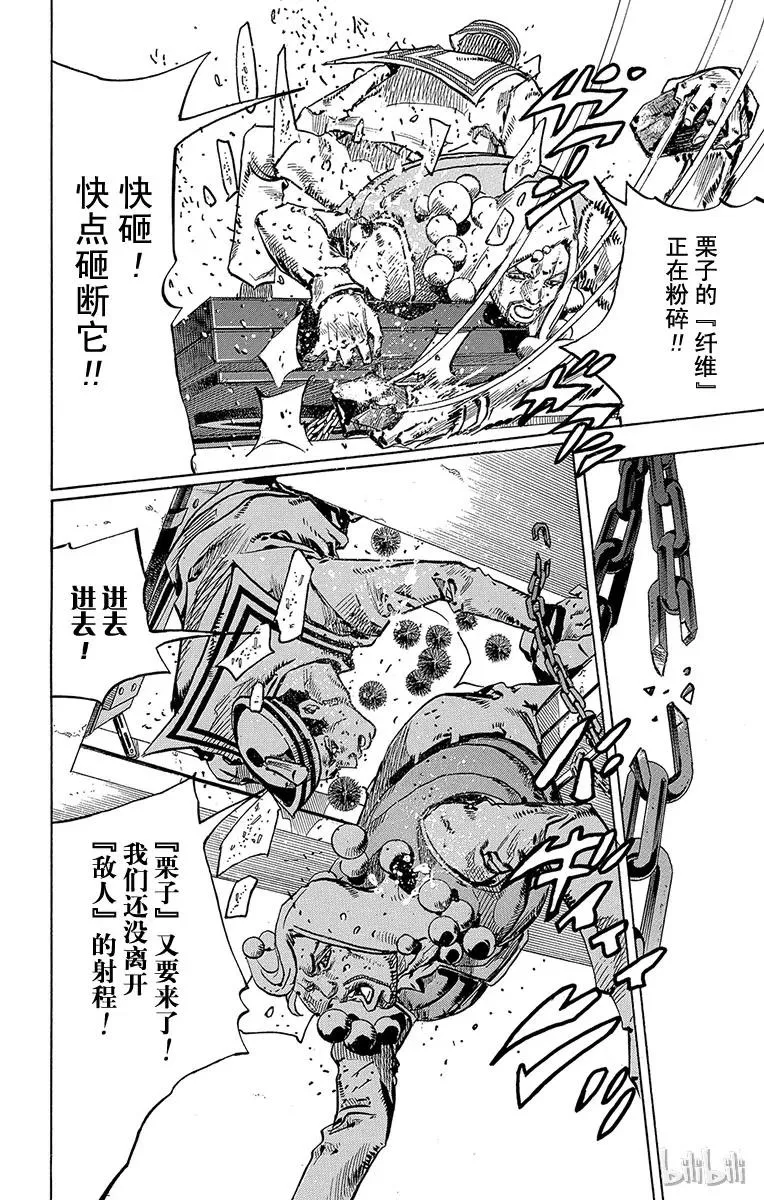 29 东方宪助与东方剑与八木夜露 其3 第24页