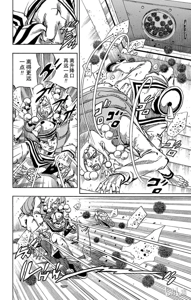 29 东方宪助与东方剑与八木夜露 其3 第26页