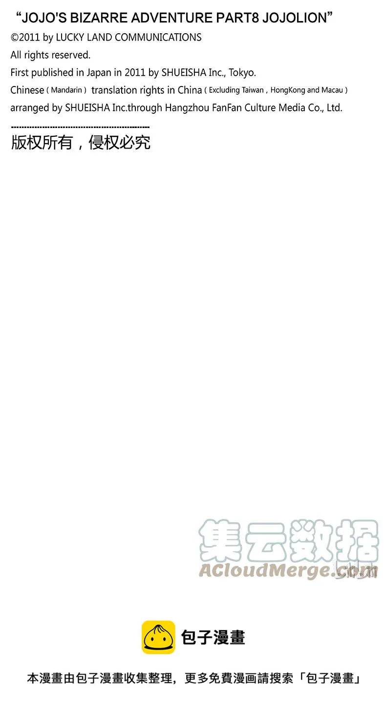 29 东方宪助与东方剑与八木夜露 其3 第33页