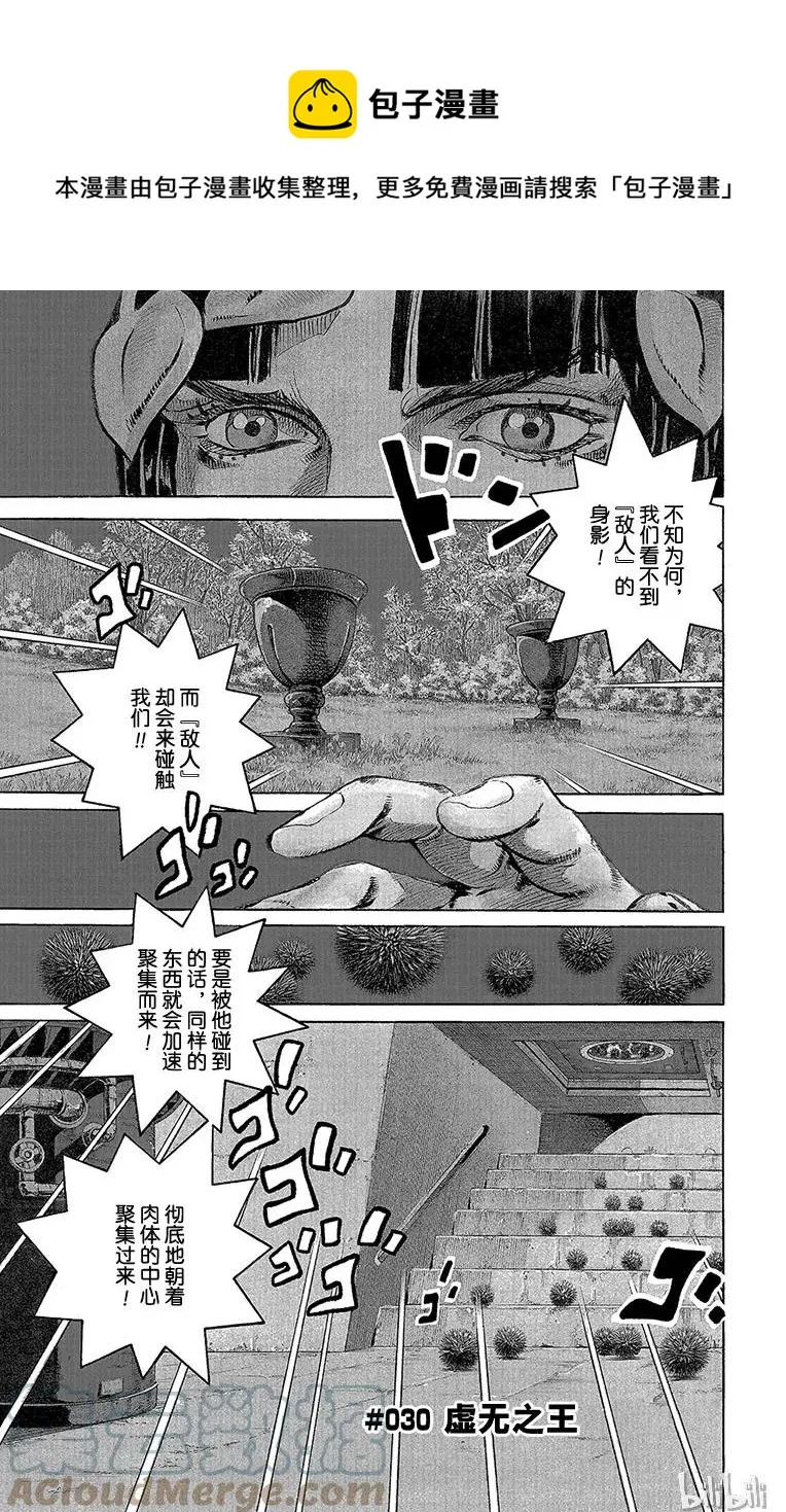 30 虚无之王 第1页
