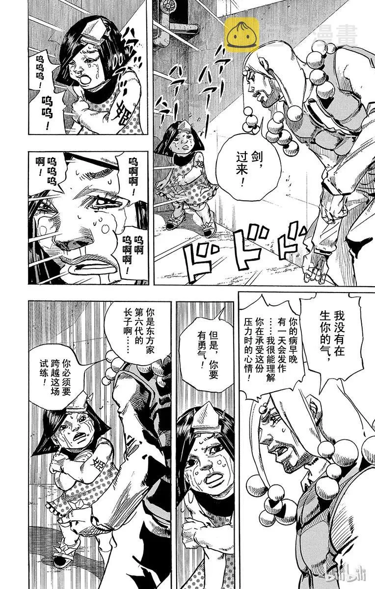 30 虚无之王 第6页
