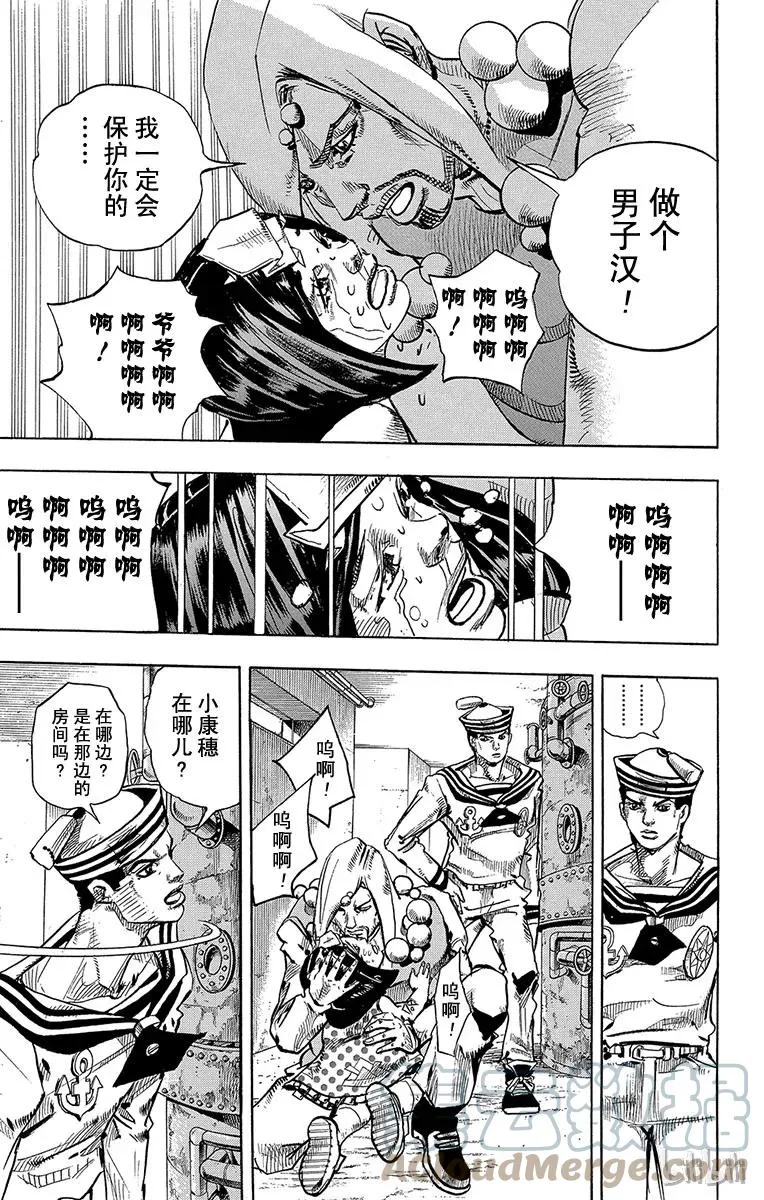 30 虚无之王 第7页