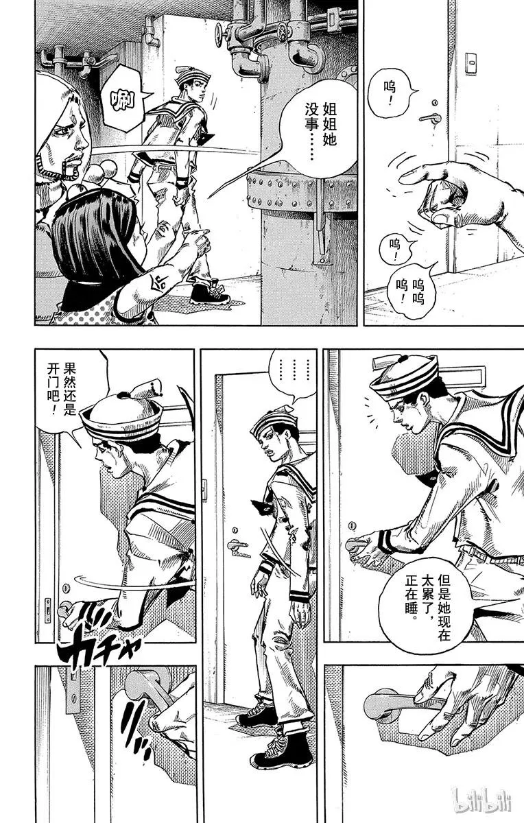 30 虚无之王 第8页