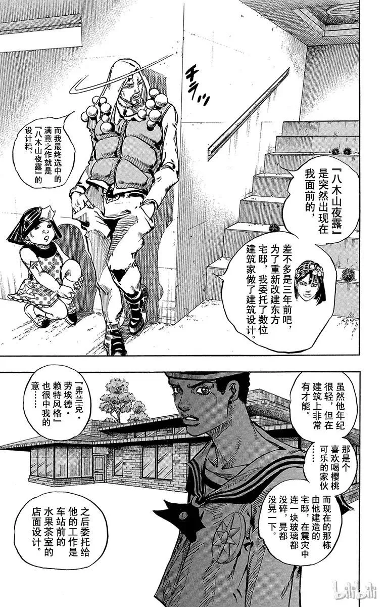30 虚无之王 第11页