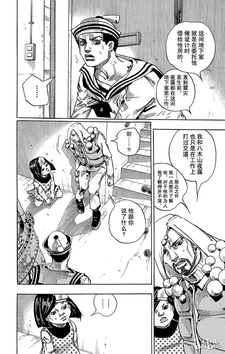 30 虚无之王 第12页